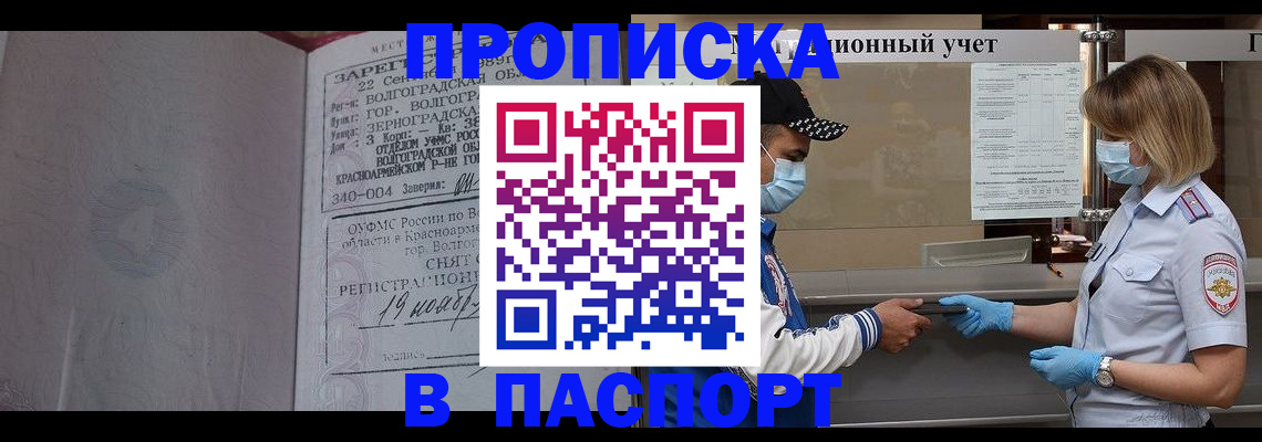миграционный учет в Новочебоксарске
