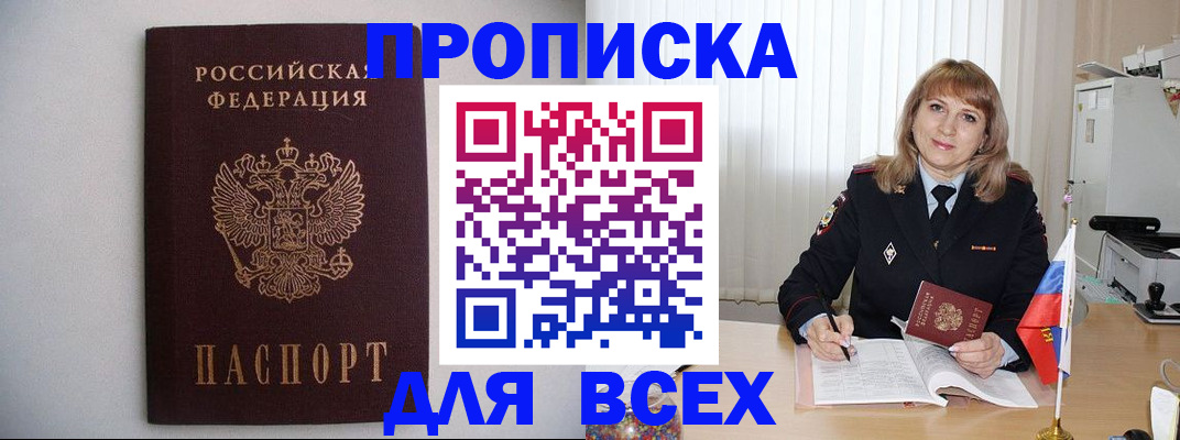 прописка паспорт в Новочебоксарске