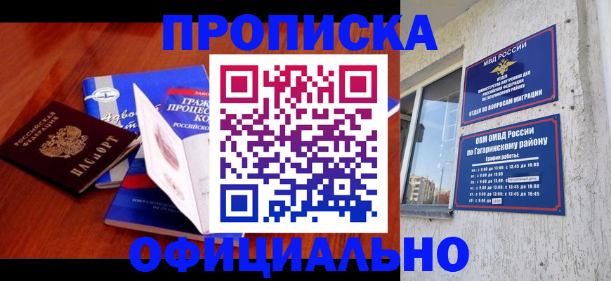 временная регистрация в Новочебоксарске