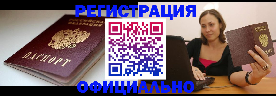 временная регистрация адрес в Новочебоксарске