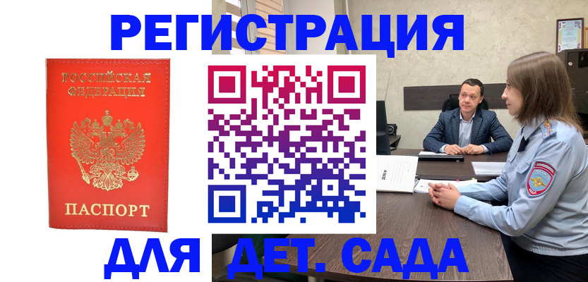 временная регистрация законно в Новочебоксарске