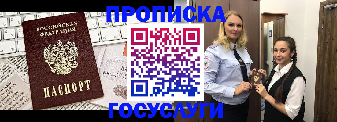 временная регистрация для школы в Новочебоксарске